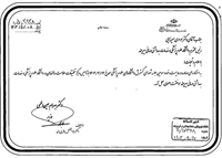 اخذ موافقت اصولی تاسیس مرکز تحقیقات سلامت سالمندان در دانشگاه علوم پزشکی بیرجند